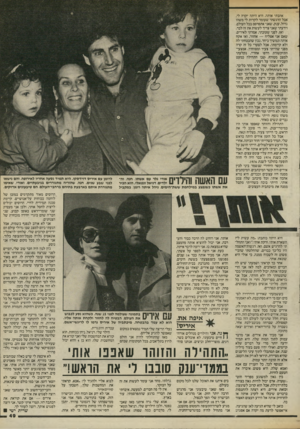 העולם הזה - גליון 2462 - 7 בנובמבר 1984 - עמוד 49 | אהבתי אותה. היא היתה יקרה לי, אבל הרגשתי שעומד לקרות לי משהו גדול, ענק, שאני אתפרסם בכל העולם, וידעתי שאני צריר לעשות את זה לבד. ואז, לפני שעזבתי, אמרתי