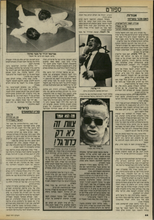 העולם הזה - גליון 2463 - 14 בנובמבר 1984 - עמוד 44 | ספורט אגודות האם מכבי סערת? אגודת ה6אר התל־אביבית, על 16 עגסיה. לובשת שכם ץ ונכגסת לבונקר ״מה שבניתי ב־ 20 שנה, הרס יחזקאל פלומין בשלוש שנים.״ דברים חריפים אלה