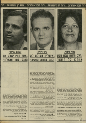 העולם הזה - גליון 2464 - 21 בנובמבר 1984 - עמוד 20 | מה הם אומרים...מה הן אומרות...מה הס אומרים ...מה הן אוחרות...חה מזל קיסר: איזי דורזן: אמנון אלסר: ,.הרב הרחמן שרנו דופק ,,איטליה מעורם לא ,.אסו חפץ ישלם את