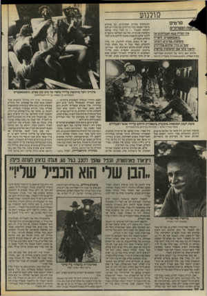 העולם הזה - גליון 2464 - 21 בנובמבר 1984 - עמוד 30 | קולנוע סרטים מת הפעלולים איד הצליח צבא הפעלולגים של ,.גיסבזבאסטרס״ להסריח מיפלצות במיקדש דימיוגי שעל ע גורד שחקים בניו־יורק ולה6יד כלבי אבן למיפלצות טורפות