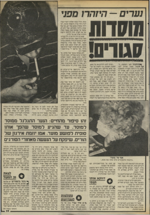 העולם הזה - גליון 2464 - 21 בנובמבר 1984 - עמוד 35 | היז מ שחת מגורי ם! תחננתי לפני השופטת, בי־ 1 1 / /קשתי ממנה שתיתן לבני צ׳אנס, כי זו היתה העבירה הראשונה שלו והוא רק בן 15 וחצי. אמרתי לה שאני מוכנה לעשות הכל