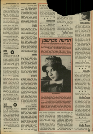 העולם הזה - גליון 2464 - 21 בנובמבר 1984 - עמוד 38 | —הורוסקופ חום בהיר. לא ,אבל -אומרים גם אוהבת להתלבש גינטדמן רמזפת ״אני גרוש, בן ,30 אב לבת בגיל שנה וחצי, שאני מטורף עליה, ושנמצאת אצל אשתי לשעבר ״,כותב (