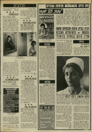 העולם הזה - גליון 2464 - 21 בנובמבר 1984 - עמוד 4 | וה היה העובס הורשהיה בגליון ״העולם הזה״ שהופיע השבוע, לפני 25 שכה, דווח בכ תבה ,.ידו של מי בי ד דשם״׳ כיצד ה שתמ שו בכספים שנועדו להנצחת השואה לקניית די־ת־ ש־ד