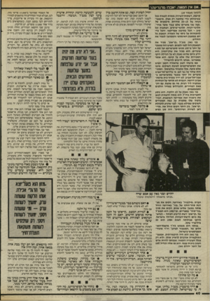העולם הזה - גליון 2464 - 21 בנובמבר 1984 - עמוד 40 | ״אם אין חמאה. יאכלו מרגרינה1־ (המשך מעמוד )39 קיימת. רשתות״השיווק מנסות לעשות בכל שביכולתן כדי שתקנה רק אצלן. מיבצעי־הנחה של 20-15 אחוזים, מיגצעים של ״קנה שני