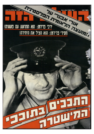 העולם הזה - גליון 2465 - 28 בנובמבר 1984