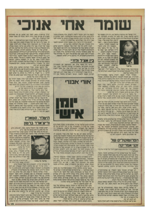 העולם הזה - גליון 2465 - 28 בנובמבר 1984 - עמוד 15 | שו מ ר ידיד ישראלי החי בגרמניה, מיכאל נתן, היה חייב קאסטה של וידיאו למישהו בארץ. הוא מצא דרך מקורית להחזרתה. הוא הקליט בה תוכנית־טלוויזיה גרמנית שהיתה עשויה