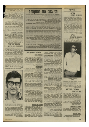 העולם הזה - גליון 2465 - 28 בנובמבר 1984 - עמוד 30 | שידור צל״ש רואים את הקולות • לטלוויזיה הירדנית של רבת־עמון, שהעבירה את פתיחת מושב המועצה הלאומית הפלסטינית בשידור ישיר במשך שש שעות, ביום החמישי אחרי הצהריים