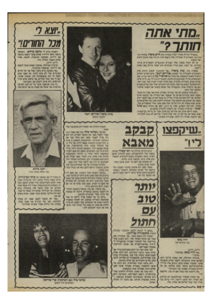 העולם הזה - גליון 2465 - 28 בנובמבר 1984 - עמוד 44 | ״770 חותר אתה ״בשבילי חוו׳לה מתה!״ הכריז טוביה, הוא חיים מוסול, במחזה כנר על הגג, כשנודע לו שחוול׳ה שלו נישאה לגוי. זה היה אחד מרגעי־השיאשל ההצגה. אז לא העלה
