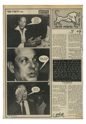 העולם הזה - גליון 2465 - 28 בנובמבר 1984 - עמוד 5 | בלתים סאת דניאלה שמי • בלי ב;/׳\וא 7יניב•1 המיכתב נשא בול גרמני וכתובת של תיבת־דואר בפרנקפורט. רק כאשר התחלתי לקוראו נוכחתי לדעת שהוא נשלח מבית־הסוהר, וכי