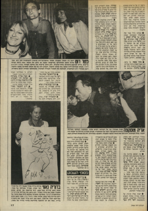 העולם הזה - גליון 2466 - 5 בדצמבר 1984 - עמוד 17 | מיספר רב של בני־אדם עוסקים במרוכז ובמקום אחד במדיטציה, הם יכולים לשנות את מהלך ההיסטוריה על כדור הארץ. קו טאי אינו יוצא לשם כדי לארגן יחסי־ציבור לאירוע. הוא