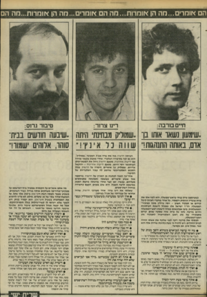 העולם הזה - גליון 2466 - 5 בדצמבר 1984 - עמוד 23 | הם אומרי ם...מה הן או מ רו ת ...ה ה הם אומרים . .ח ה הן אומרות...מה הם חיים מרבה: רינו צרור: טיבור גרוס: .,שימש! נשאו אותו בן־ ״שמוליק מבחינתי היתה ..שיבעה