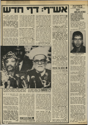 העולם הזה - גליון 2466 - 5 בדצמבר 1984 - עמוד 7 | במדינה העם השלום הוא פ שע פרשות דראושה וקפליו? משמשות תירוץ ליוזמה שמטרתה האמיתית היא לקבוע: מעולה למען השלום • היא עבירה מלילית קשה להגיע בישראל לדרגה של אלוף