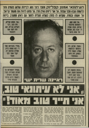 העולם הזה - גליון 2467 - 12 בדצמבר 1984 - עמוד 12 | העיתונאי אנ 7נ 1ןקבליוק מסבו כיצד נסע וב״וות שלוש כעמים וחזו כלעומת שבא מבני שבחד, ער אוו ד״וו־ס ואילן הלו׳ ,ער נשנו רוא״ן את מועמד קדיאנ; על אשתו ובמתיו,