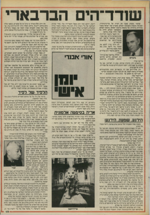 העולם הזה - גליון 2467 - 12 בדצמבר 1984 - עמוד 15 | שודד־ הי םהבדבא רי שמעתי בשבוע שעבר את דבריה של קריינית־הרדיו, שהביאה מובאות משבועוני העולם( .מעניין: קול ישראל משדר מהדורות מיוחדות של מובאות מיומוני ישראל,