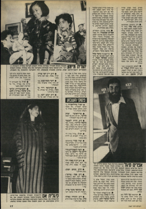 העולם הזה - גליון 2467 - 12 בדצמבר 1984 - עמוד 17 | מאיים. בתוך שבוע שודרו בתחנה הצבאית ארבעה יומני חדשות ביום. ליבני, ששמו מוזכר כיום כאחד המועמדים הרציניים לניהול הערוץ השני, כאשר יקום, טען השבוע שגלי־צה״ל ללא