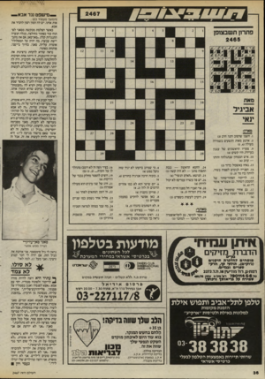 העולם הזה - גליון 2467 - 12 בדצמבר 1984 - עמוד 36 | — נדשפט נגד אבא _ (המשך מעמוד )23 אות אותו. יש לה המון רצון להכיר את אבא. כאשר הצלמת מבקשת מסאני לפתוח עוד כפתור בחולצה, מגלה הנערה התנגדות קלה .״סאן־סאן, אם
