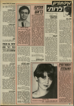 העולם הזה - גליון 2467 - 12 בדצמבר 1984 - עמוד 38 | — הורוסקופ _ _ לרות׳ בראש 31 נשית יפה ״אני בעצם לא מאמינה במדורים כמו שלך, רותי,״ מתחילה ()1065/84 ומצליחה לעצבן אותי כבר על ההתחלה ,״כי מי כבר כותב? אלה שלא