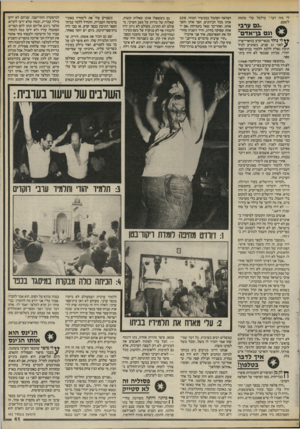 העולם הזה - גליון 2467 - 12 בדצמבר 1984 - עמוד 41 | לי כזה דבר.׳ מילמל עלי מתחת לשפם. ״גס ערבי ) £3וגס בדאדם״ ** לי נולד בכפר־קרע בוואדי־ערה ^ 7לפני 37 שנים. כשהגיע לגיל תיכון נאלץ ללכת ללמוד בבית־ספר יהודי,