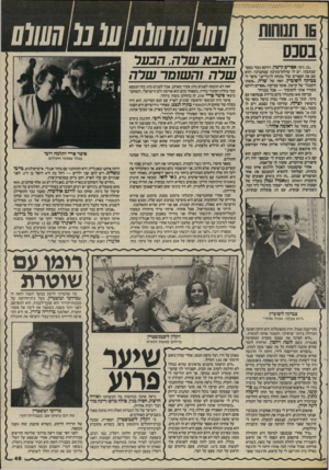 העולם הזה - גליון 2467 - 12 בדצמבר 1984 - עמוד 49 | 77( 07/7 ( 07 ״כן, גיסי, אפרים קישון, דווקא נעזר בספר שכתבתי. יש לו שולחן־כתיבה שמתגדנד, והוא שם את הספרים שלי מתחת לרגליים,׳׳ סיפר לי צביקה ליפוביץ, האח של