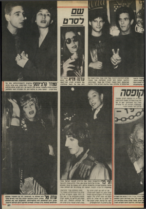 העולם הזה - גליון 2468 - 19 בדצמבר 1984 - עמוד 27 | רסרט תפקיד הראשי גי עמוס גוטמן. לו הסרט השני 1מהשתתפותן בסרט המתופפת הקטנה. בצד ימין: אביר, אחיו הצעיר של ג׳וליאנו, הנוטה יותר לכיוון המוסיקה. בצד שמאל: