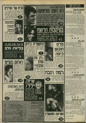 העולם הזה - גליון 2468 - 19 בדצמבר 1984 - עמוד 3 | מכחכים שותפות עם שרון אם כבר -אז כבר, סבורה קוראת אלמונית, המעדיפה שלא להזדהות, ומעלה רעיון מעניין. בעדותו במישפט נגד השבועון סיים הכריז אריק שרון. קבל עם