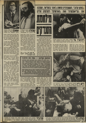 העולם הזה - גליון 2468 - 19 בדצמבר 1984 - עמוד 30 | .כותון קלוב״ ,השעווויה החמה ביותו בהוייווד, את ..קליאונטוה״ ואת ,.האדומים״ לסרטים זורים ריצ׳ארד גיר בתפקיד דיקסי דוואיר, נגן חצוצרה ממוצא אירי, המציל את מעבידו