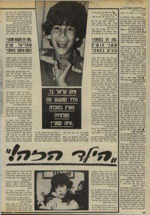 העולם הזה - גליון 2468 - 19 בדצמבר 1984 - עמוד 34 | — מילחמת הסנדקים _ (המשך מעמוד )30 בהיסטוריה? מי ישלם כדי לראות אותו?׳ גם האחים דומאני התחלחלו מן התסריט של קופולה וסגרו את הברז. משקיע ערבי אחר, שבטח בשמו של