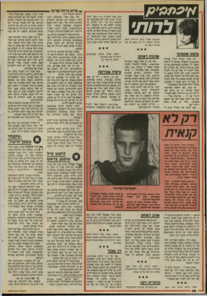 העולם הזה - גליון 2468 - 19 בדצמבר 1984 - עמוד 38 | א׳ יכמלן * מדוע ברחה שרון? _ לרות׳ שיעקבו אחרי בעלי לידידמל יומם ולילה, וימסרו לי דוח מלא על מה שהיא רואה בו. טיפוס אופטימי .זה עובד, המדור הזה?״ מתחיל (