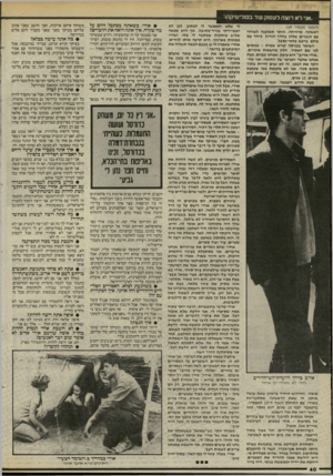 העולם הזה - גליון 2468 - 19 בדצמבר 1984 - עמוד 40 | ״אני לא רו צ ה לעסוק ש ד בפוליטיקה!״ (המשך מעמוד )39 ראשונה, מרוויחה. היתר תאלצנה לשוחח עם הגברים שלהן בחדר הגדול. ביחד עם כולם, ברעש בלתי״נסבל. השומר בכניסה