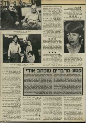 העולם הזה - גליון 2468 - 19 בדצמבר 1984 - עמוד 41 | • בכלל לא? אולי לביקור. ודאי אחזור לביקור. • לאחרונה חל שינוי בדעת-הקהל לגביך. מה זה עשה לך? זה חיזק אותי מאוד. זה נוטע בי תיקווה שאולי אשתחרר בקרוב. זה נוטע