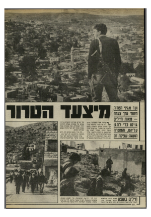 העולם הזה - גליון 2469 - 26 בדצמבר 1984 - עמוד 10 | ועד 3גיני הטהו היהוד ערן־ צערה מאות חיילים גויסו נוי להגו עליהם, והמטרה הושגה:שפיכת דם חיילים בשפע נלצעד ך* בותי, אני מצטער, מרגע 1/ /זה אני מכריז שהשטח סגור,