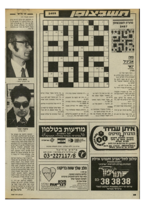 העולם הזה - גליון 2469 - 26 בדצמבר 1984 - עמוד 36 | — פני מלאך (המשך מעמוד )24 רו, והתובעת, חנה ברוכי, הגישה נגדם שני כיתבי־אישום. דויד נאשם בכך כי תקף את אורן יחד עם אבשלום. כתב־האישום נגר אבשלום מאשים אותו