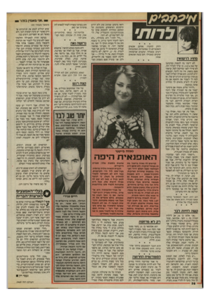 העולם הזה - גליון 2469 - 26 בדצמבר 1984 - עמוד 38 | 0״אגי מאמין בזהו״ * לרות׳ רווק לחברו: אותם אנשים האומרים לי שסיגריות ואלכוהול רעים בשבילי, טוענים שנישואין טובים בשבילי. הם בטח שונאים מחוץ לנישואין לא ידעתי
