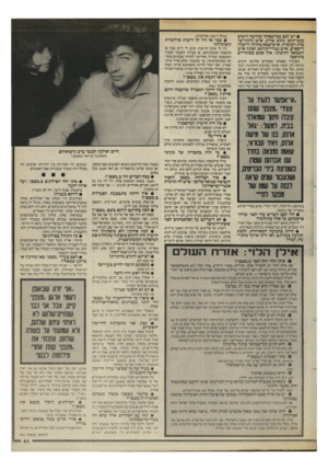 העולם הזה - גליון 2469 - 26 בדצמבר 1984 - עמוד 41 | • יש לכם במישסחה שלושה זרמים מעניינים: נחום שריג, איש ההתיישבות העובדת, איש־צבא מהולל, לייבלה וייססיש, איש נטורי־קרתא, ואתה איש השמאל הקיצוני• איד אתם מסתדרים