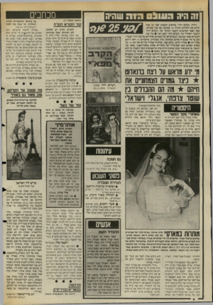 העולם הזה - גליון 2470 - 2 בינואר 1985 - עמוד 4 | וה חיה העובס חוה שחיה גיליון.,העולם הזה״ ,שהופיע השבוע לפני 25 שנה חידש את החידוש הגדול — שבועון עם שני שערים. מאז הפכו המושגים השער הקדמי של ״העולם חזה־וזזשער