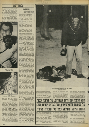 העולם הזה - גליון 2470 - 2 בינואר 1985 - עמוד 53 | במדינה מישפט הגוזר ממודיעין נוח איש צדיק היה בדורותיו /אבל פתחו לו תיק בשל מעלליו / .במשך המבול. בתנאי צינוק / ,בגן־חיות שלם החזיק. שלא כחוק. הואילו נא לתמוה
