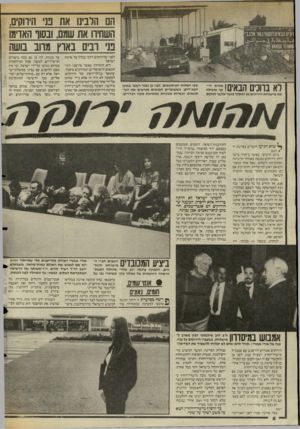 העולם הזה - גליון 2470 - 2 בינואר 1985 - עמוד 8 | הם הרבינו את בני הידוקים, השחיוו את שמם, ובסוו האדימו פני ובים בארץ מרוב בושה לא בוונים ה ב אי שו; את מישלחת הירוקים מן המסוף בגשר אלנבי למקום •טיא הגיעו