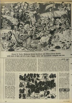 העולם הזה - גליון 2471 - 9 בינואר 1985 - עמוד 17 | 1#47 310 3011 € 10100$ $ 00$$ז1נ*ח?י 00$31 $ 00$$ £ס1ן£3030 10010, 111 1יוד״ ?030.ממס 11? 030193100ס)000$$ס $נ1מ? 3זממו?,קמ0$1 0) $001 311113110) ?00 3 53 מז