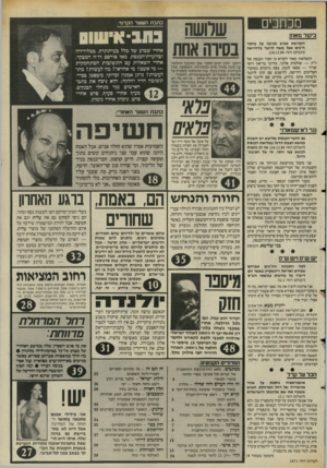העולם הזה - גליון 2471 - 9 בינואר 1985 - עמוד 3 | מכחכים ביקה־ מאוח הקוראת אביב מגיבה על ביקור ח״כים אצל משה לוינגר בדהיישה (העולם הזה .126.12.84 התפלאתי מאוד לקרוא כי חברי הכנסת של ר״ץ — שולמית אלוני, מרדכי