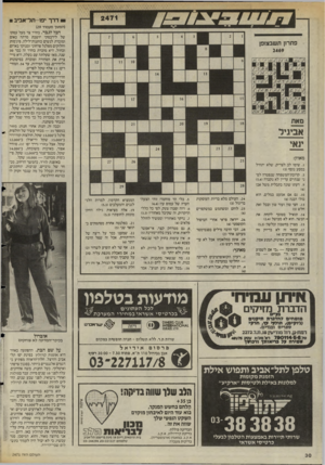 העולם הזה - גליון 2471 - 9 בינואר 1985 - עמוד 30 | י דרך יפו-תל־אביב (המשך מעמוד )29 הכל לג ב ר. בחדר צר מעל עסקו של לידבסקי יושבת מרתה באום ומוכרת לנשים כותנות־לילה, פיג׳מות וחלוקים מפלנל פרחוני ומנוקד באדום