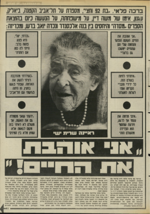 העולם הזה - גליון 2471 - 9 בינואר 1985 - עמוד 41 | ברכה פראי.. ,בת 92 וחציי, מסבות ער תל־אביב הקטנה, ביאליק, עגנון, אימו שר משה ד״ן, ער מישטזתה, עד הנעשה כיום בהוצאת הסט־,,,מסדה״ והיחסים ב !,בנה ארכסנדו ונכדה