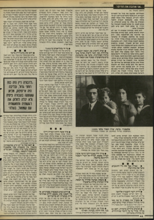 העולם הזה - גליון 2471 - 9 בינואר 1985 - עמוד 42 | אני אוהבת את החיים! (המשך מעמוד 141 ומשוררים, שעיצבו את פגיה של הספרות העברית, היא מלאה סיפורים כרימון ויש לה הומור דק״דק. כשבתה שרה מגסה למתן אותה מעט, מתעלמת