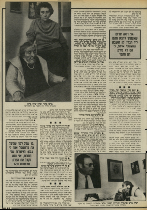 העולם הזה - גליון 2471 - 9 בינואר 1985 - עמוד 43 | בים לכל אחד לפי הבנתי ולפי רוח־הפעולה של כל אחד מהם. וכך, האנציקלופדיה העברית שאלכסנדר היה המזכיר שלה, עברה לבעלותו ביחד עם מסדה פרס מכיוון שהוא היה האיש שקשר