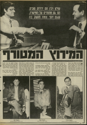 העולם הזה - גליון 2471 - 9 בינואר 1985 - עמוד 44 | ם את או אתה בעל השכלה > 1אקדמאית מלאה ונסיון של תשע שנים בשידור, או בעיתונות, או בניהול. יש.לך ידיעה בתרבות ישראל ואתה מתמצא בחיי־המדינה. אתה בעל כושר למיכרז