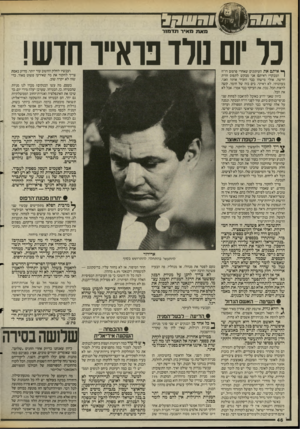 העולם הזה - גליון 2471 - 9 בינואר 1985 - עמוד 46 | דז 777ז ן7זזחד ח -- מאת מאיר תדמור כל יום נולד פראייר חדש! ן* איתם את העיתונים שאחרי פרסום דו״וז ( המבקר? ראיתם! אני מבקש לתפוס זווית חדשה. אולי מישהו כבר