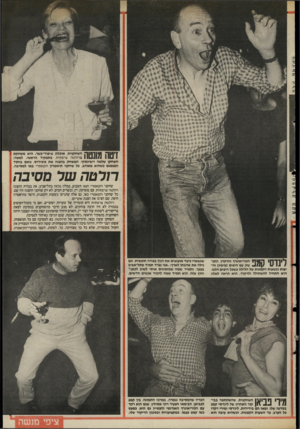 העולם הזה - גליון 2472 - 16 בינואר 1985 - עמוד 27 | ברולטה צרפתית, בתפקיד הראשי. למטה1 : השחקן שלמה וישינטקי, המשחק בהצגה את פופידוס, נואם בחסד ־ המגמגם כשהוא מאוהב. כל שחקני תיאטרון הקאמרי באו למסיבה. רורטה שר