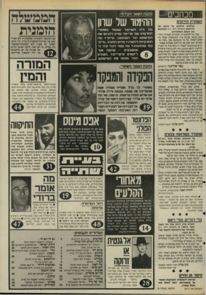 העולם הזה - גליון 2472 - 16 בינואר 1985 - עמוד 3 | מכחכים השחרת הירוקים קוראים חולקים על טיבם של הירוקים (העולם הזה )2.1ומביעים את דעתם המסתייגת. בכל כלי־התקשורת המוכרים הצטיירו הירוקים בקשת צבעים צרה ומצומצמת