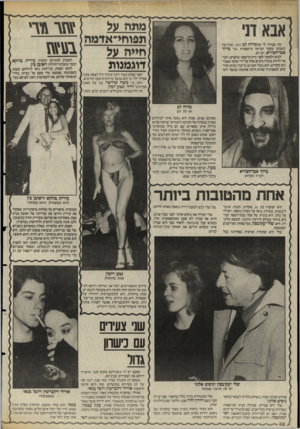 העולם הזה - גליון 2472 - 16 בינואר 1985 - עמוד 48 | מתה על תפוחי-אדמה מה שברור לי שלמידה לב 37 שהגישה בשבוע שעבר תביעה מישפטית נגד בריד אבו־חצירא, יש דם. לבוא ולטעון לפני בית־מישפט שהאדם, העומר להיות מוכרז בימים