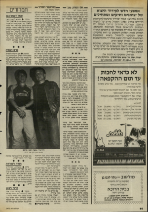 העולם הזה - גליון 2472 - 16 בינואר 1985 - עמוד 50 | אמצעי חדש לעידוד היצוא של יצואנים ותיקים ומתחילים בימים אלה יצא לאור ״מדריך אי טקס לתערוכות וירידים בחו״ל 1985״ המכיל מידע על למעלה מ־ 1000 תערוכות וירידים