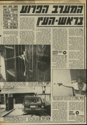 העולם הזה - גליון 2473 - 23 בינואר 1985 - עמוד 22 | >44^^*4444 44> *1 > 4,0 4 ^ 4דורי כל־כך הרבה מיקרים 4 פליליים, שבהם המישטרה לא נקפה אצבע, אני שוקל אפשרות לעקוף את כל הקצינים הממונים בתחנת פתח־תיקווה, וגם את